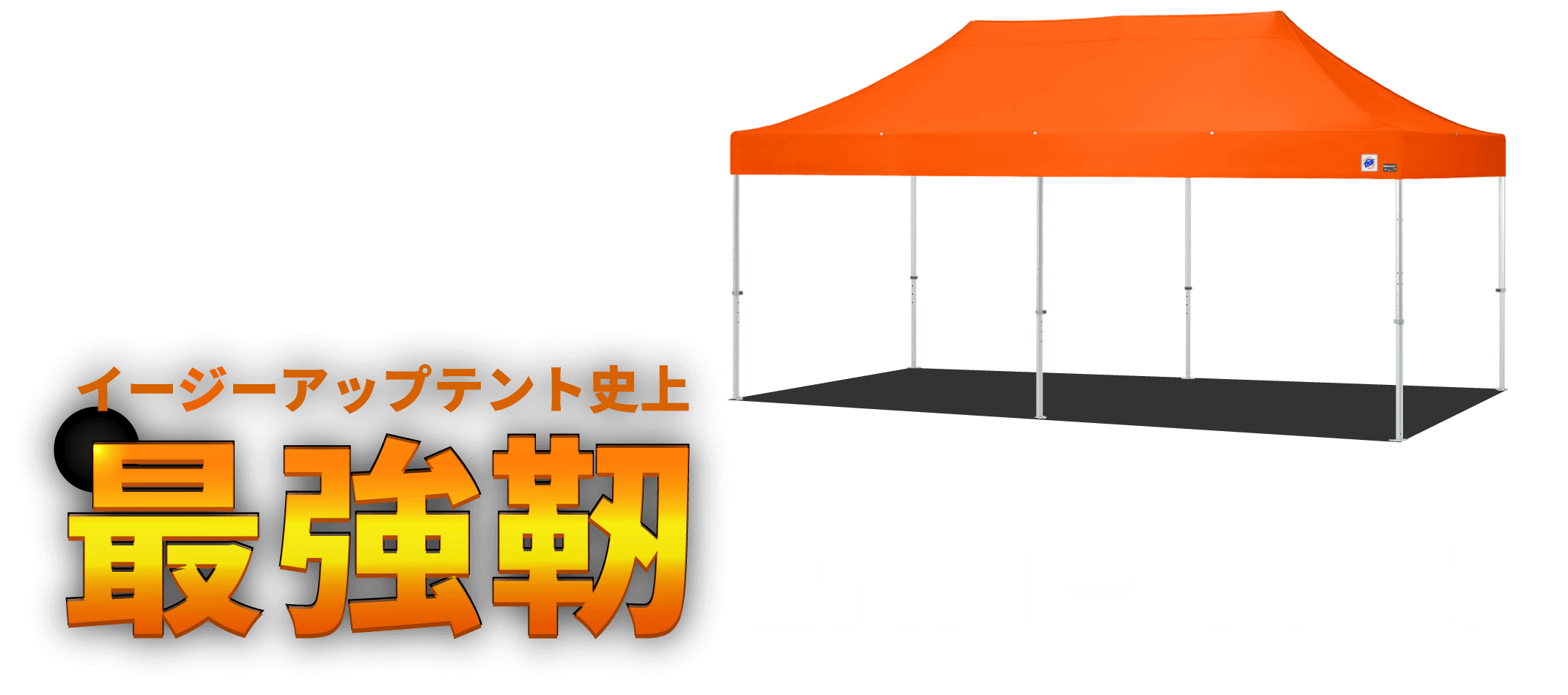 エンデバー